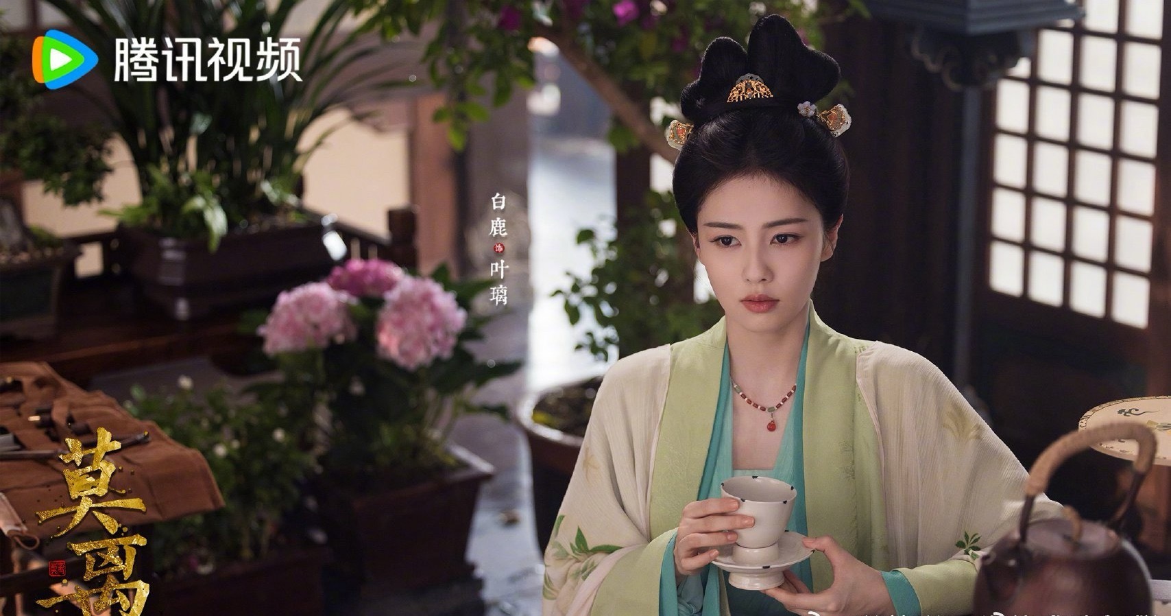 莫离海报，这也很母子[笑着哭]林玉芬莫离妆造​​​