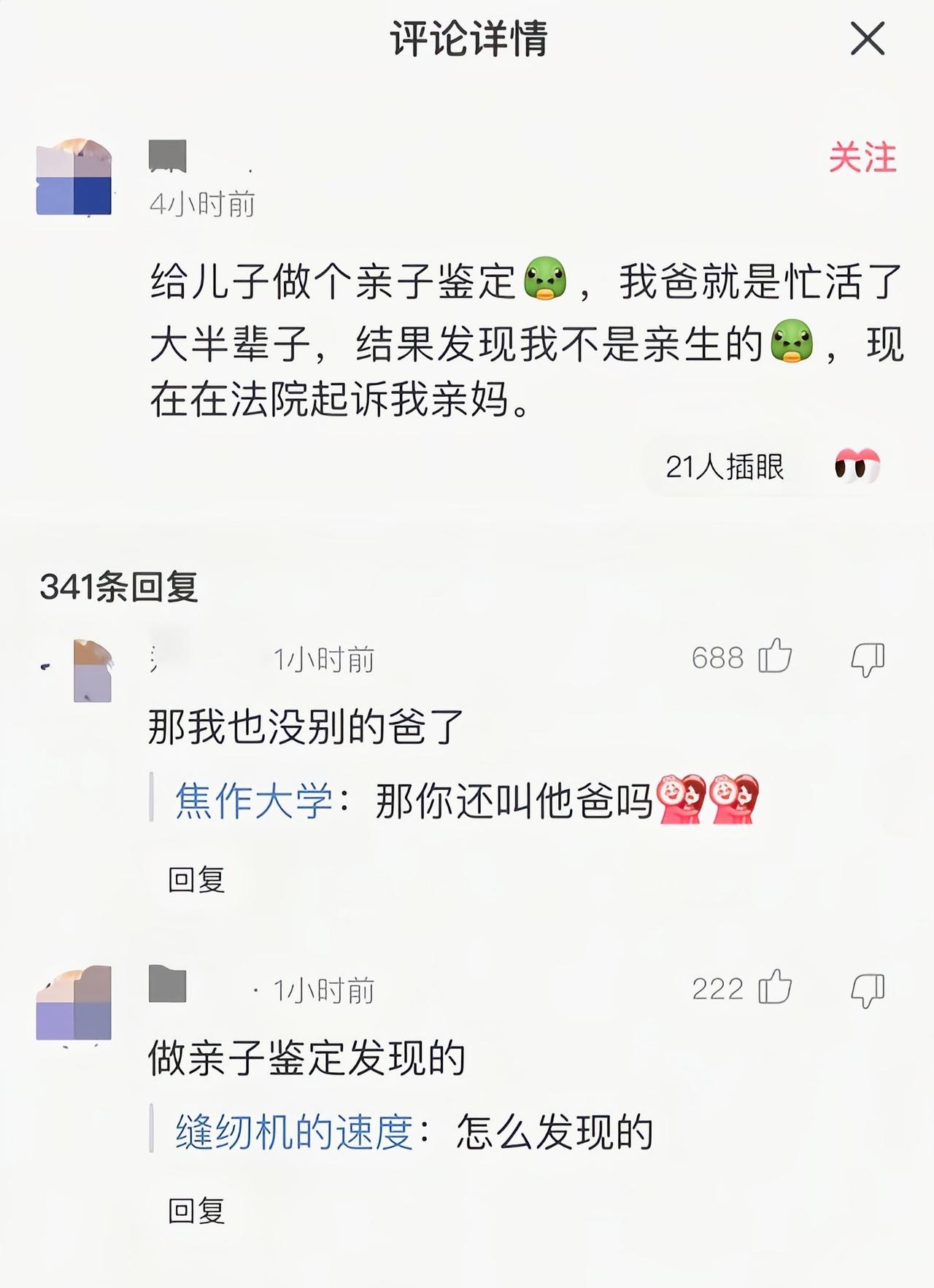 现实版侯桂芬你是个狠人啊[捂脸哭]