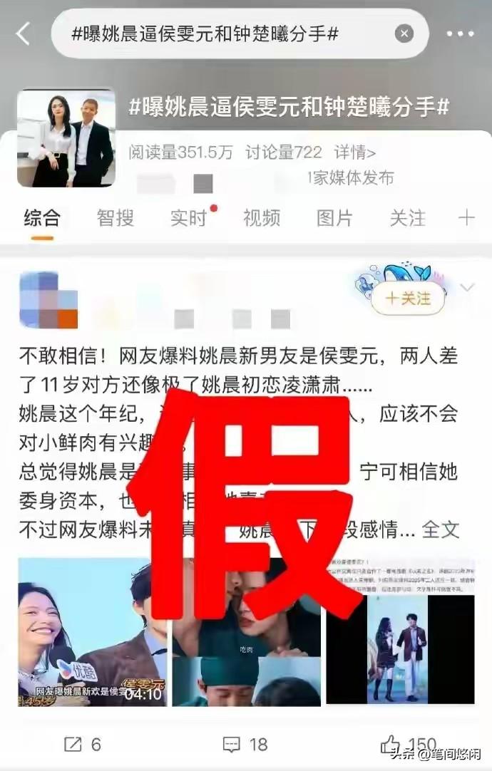 官媒点名批评所谓“官宣”，就应该将这种歪风邪气扼杀住！近日，网络上出现了所谓的
