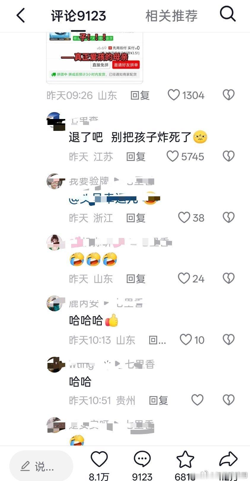 评论笑的我肚子疼