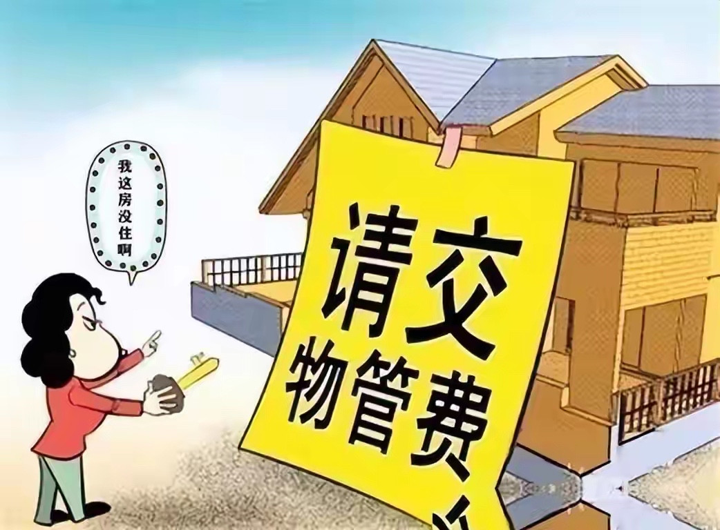 为什么小区里的物业矛盾越积越深，换又换不掉，忍又忍不下？为什么明明有法律撑腰、有业委会兜底，业主还是