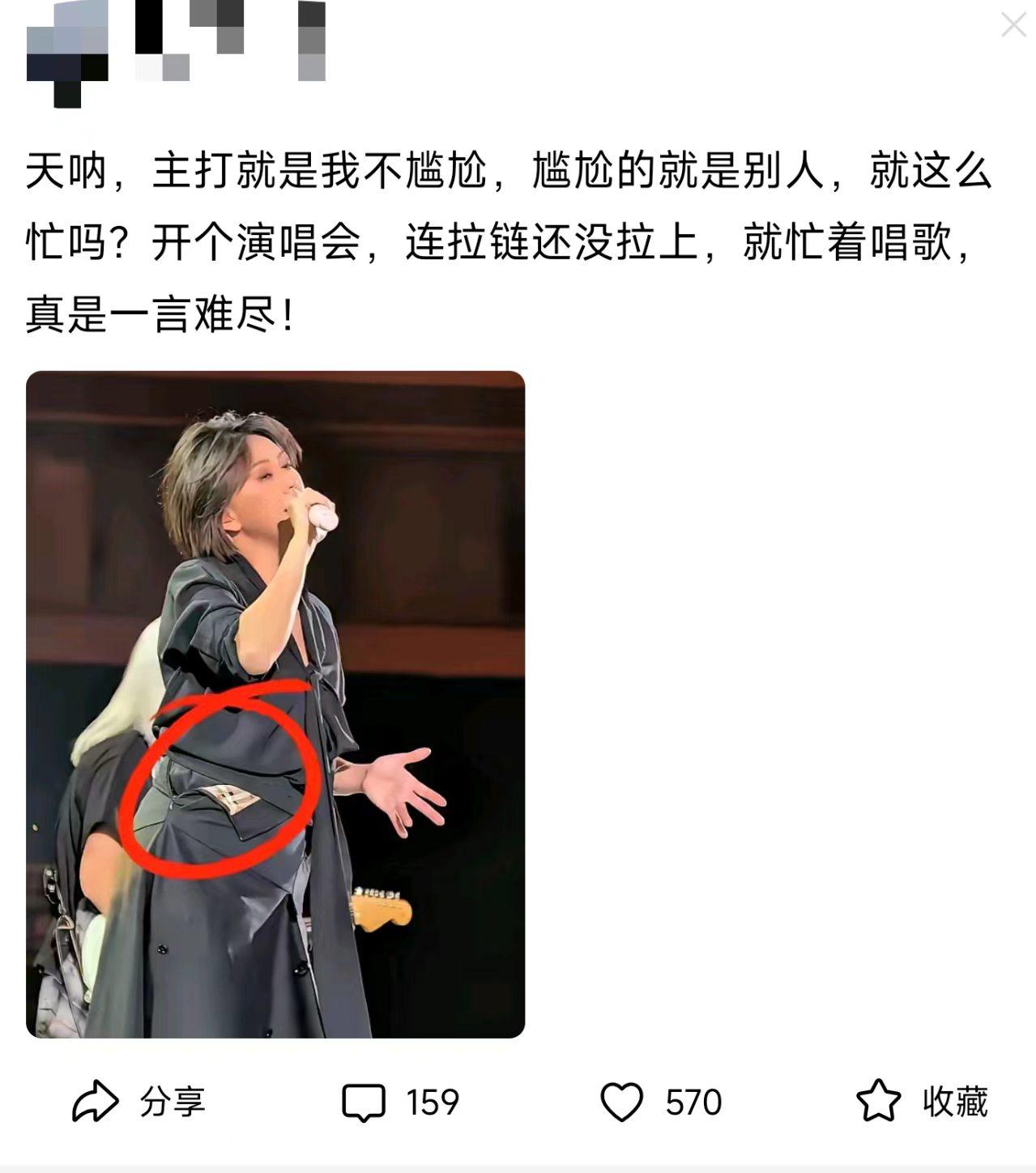 演唱会这种低级失误，粉丝能接受吗？