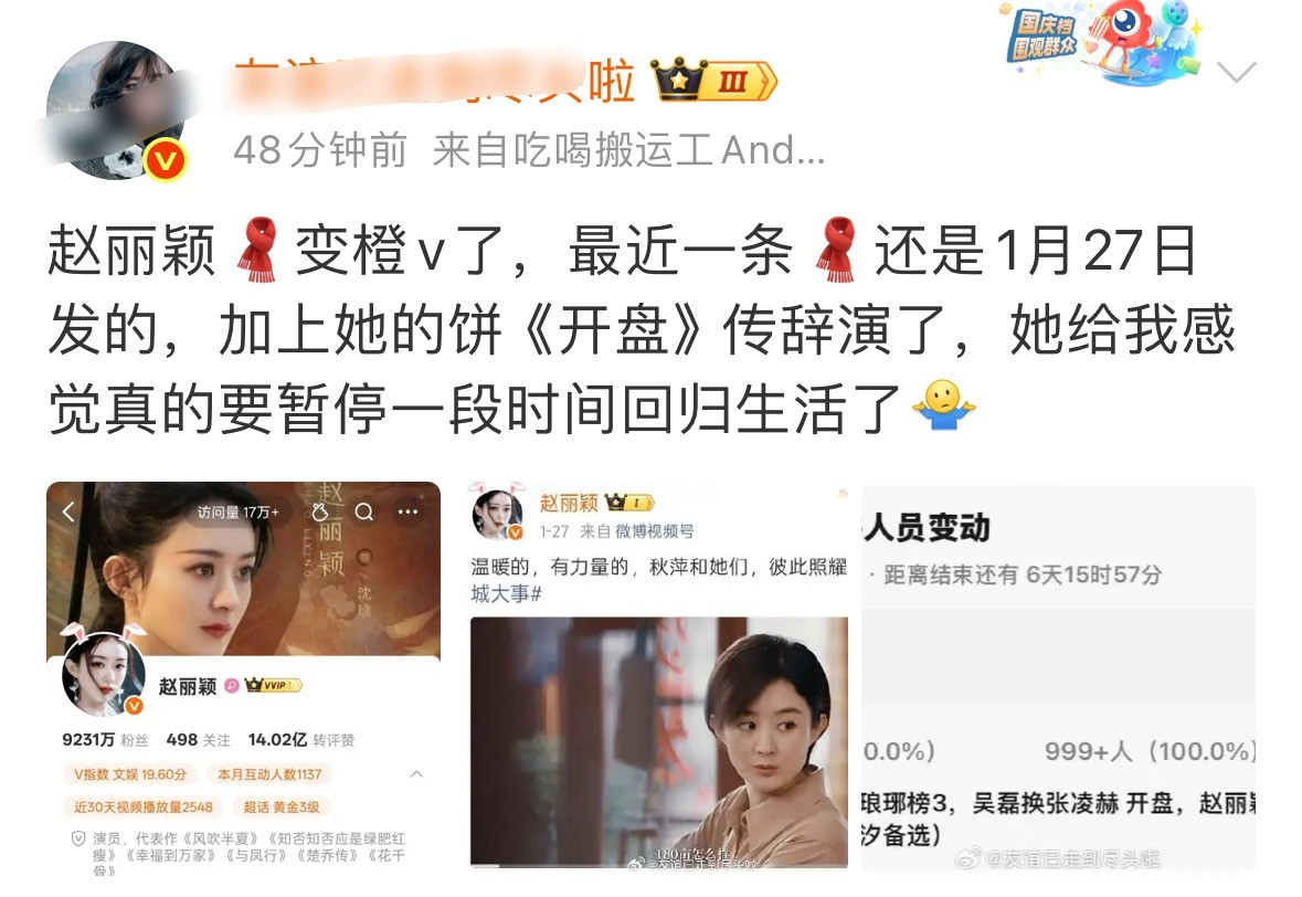 一会说她接了《开盘》一会说她辞演，矛盾不？赵丽颖昨天给我发微信只说了2字“呵呵”