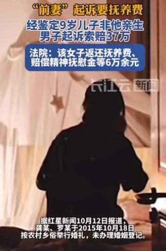 10月12日，湖南，男子被前妻告上法院，让他支付9岁儿子的抚养费，庭审期间，男子