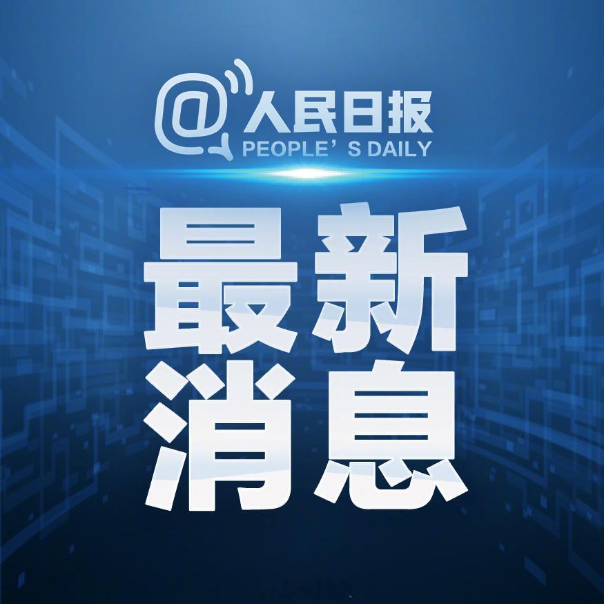【教育部：持续推进社会公共服务教师优先】“让教师安心、静心、舒心，是尊师重教最实