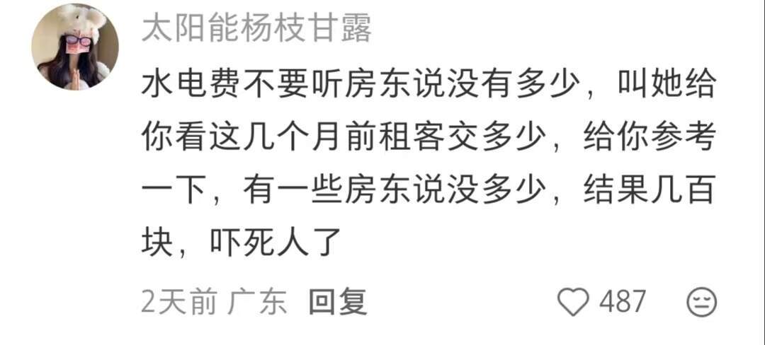 第一次租房有什么需要注意的吗