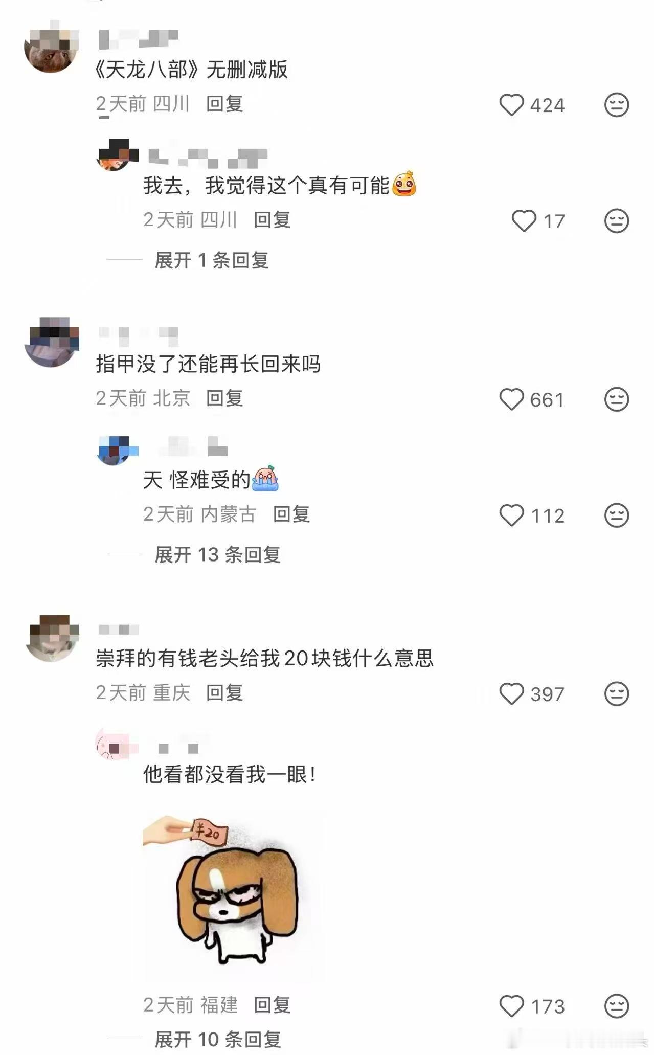 打开万梓强的搜索记录谁被网友脑洞整乐了✨脑补万梓强的搜索记录，找号码、学英语各类