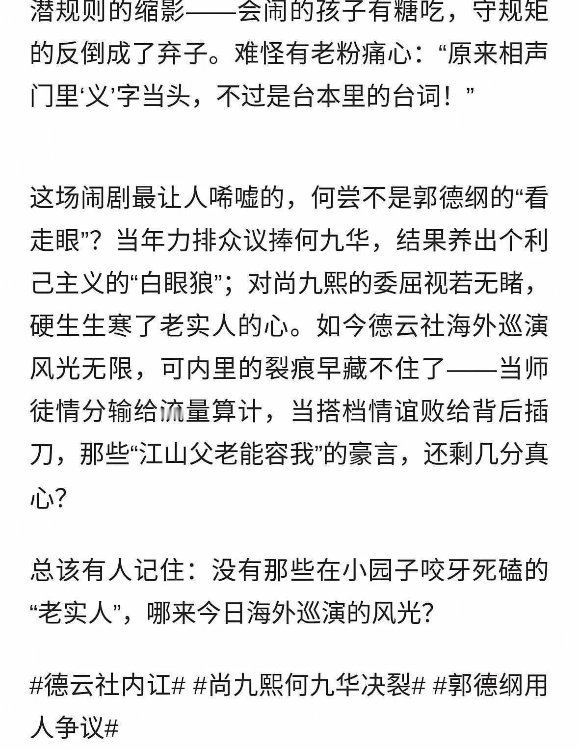 人多的地方就有江湖郭大爷就算知道估计也无能为力