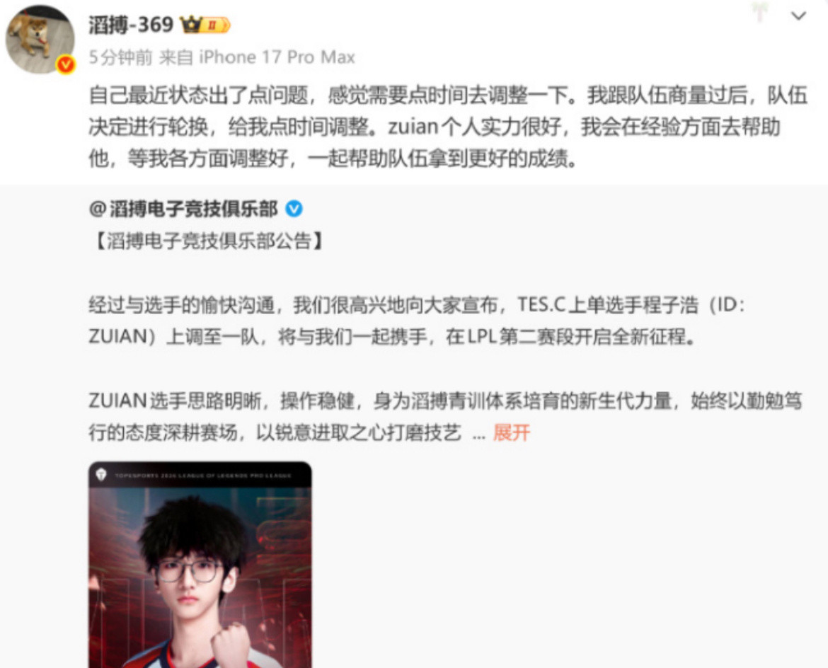 Knight说369自己想休息直播聊天时Knight再次谈起369，他表示是369自身想要停下来休整
