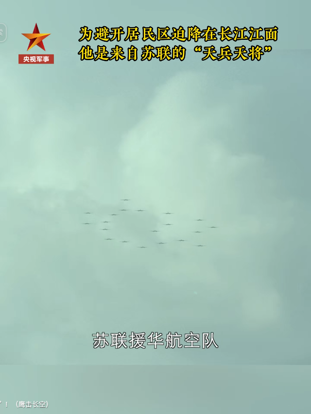 最后一刻，他把飞机拐出了村子当地时间9月29日傍晚，俄罗斯远东阿穆尔州，一架图-95战略轰炸机坠毁。