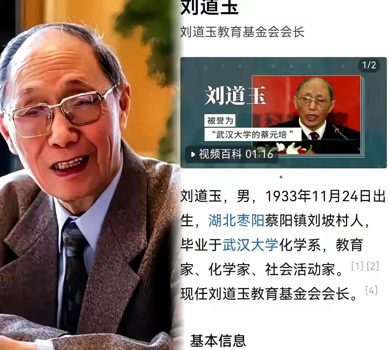 刘道玉对武大的贡献不可磨灭，千古留存。他推行的一系列改革，像导师制、学分制等，打