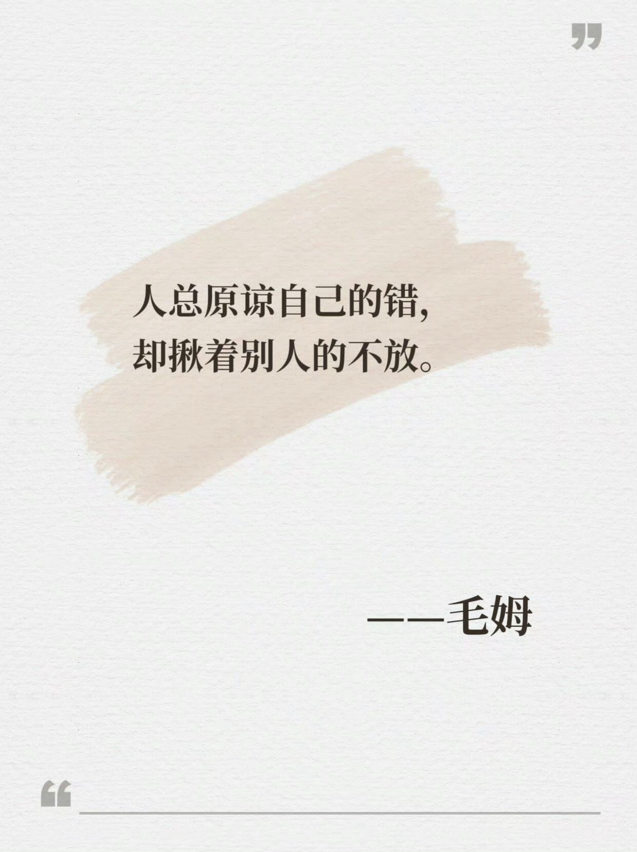 毛姆：我愿称之为“人间清醒”大.师​​​