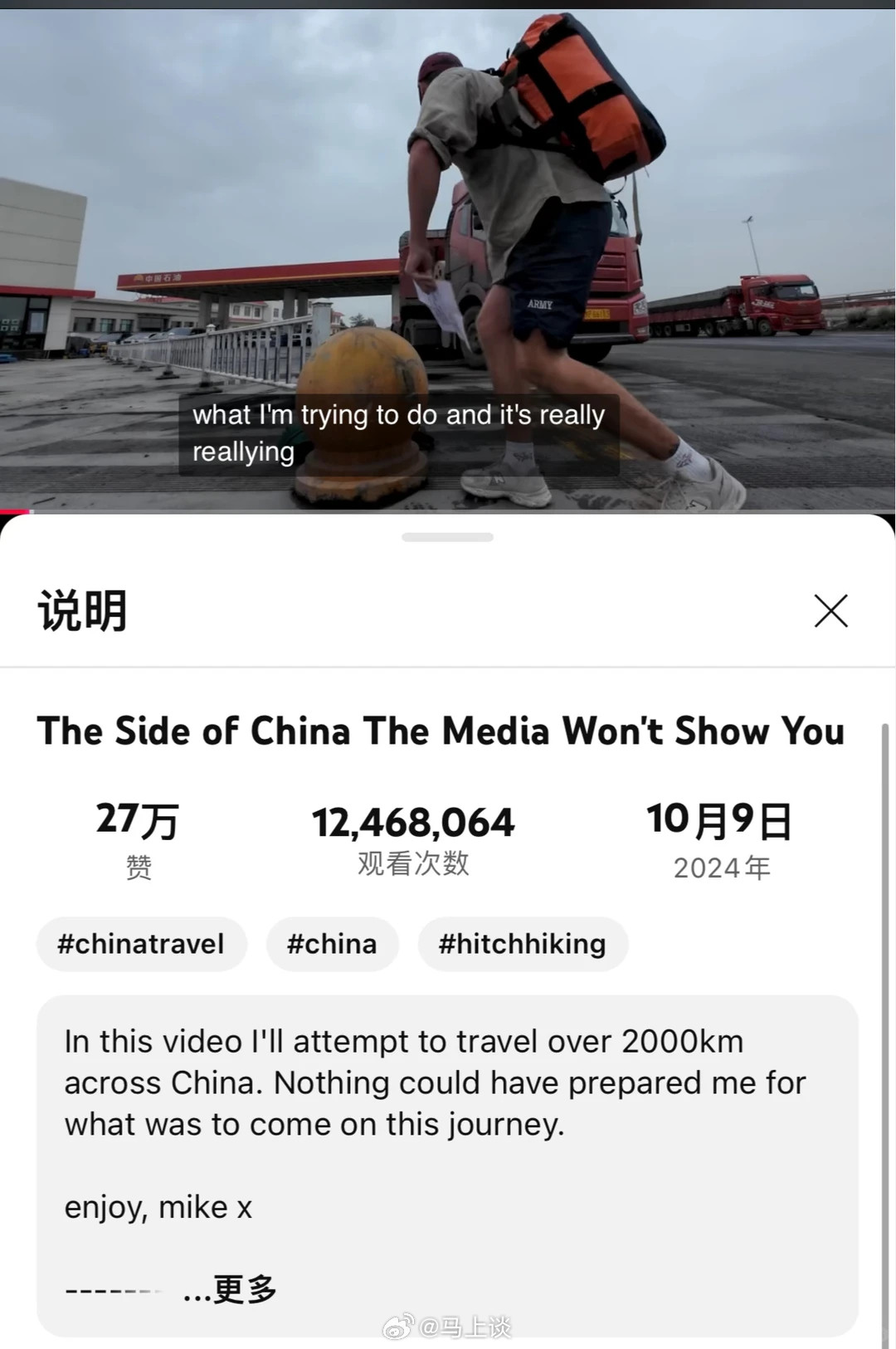 为什么外国人来中国旅游更火了？你敢想这条视频在YouTube上播放1246万次