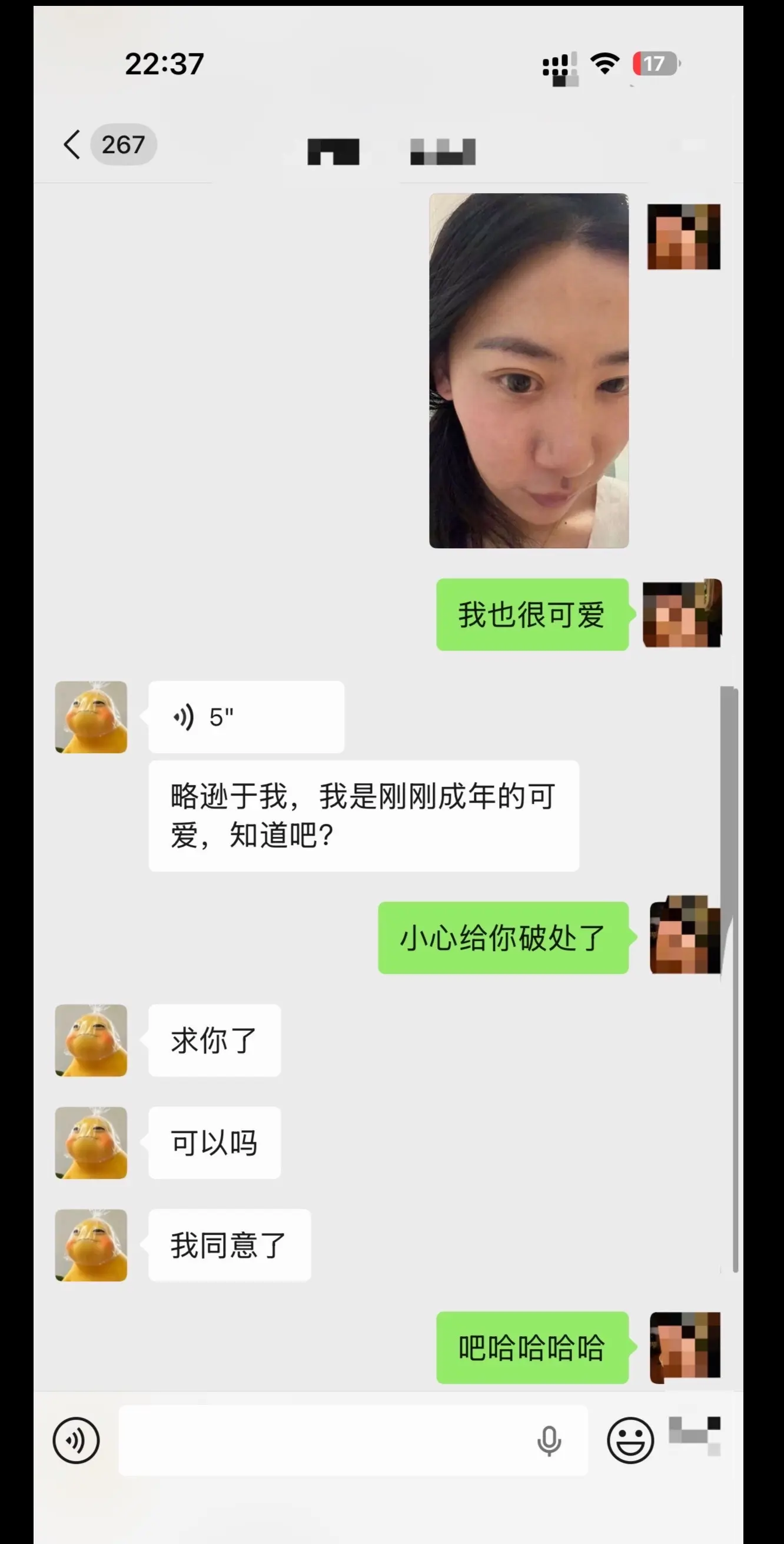 反骨仔 喜欢十八岁
