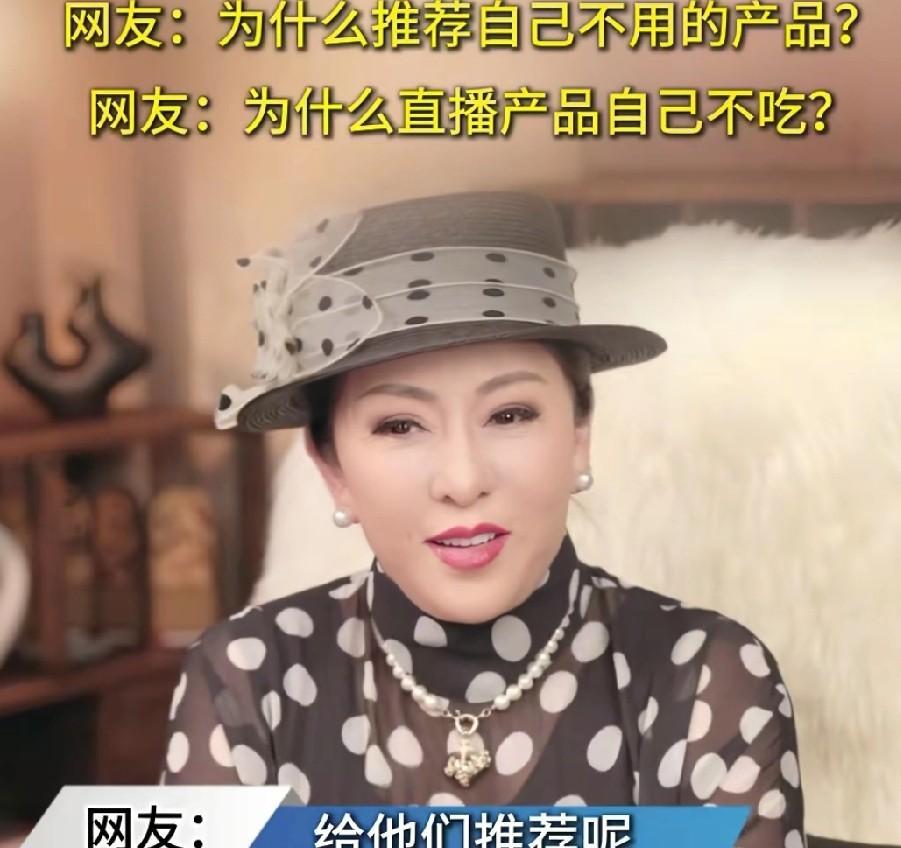 助理问向太：“您为什么把自己不用的东西推荐给网友呢？”向太直呼冤枉：“我当时和对