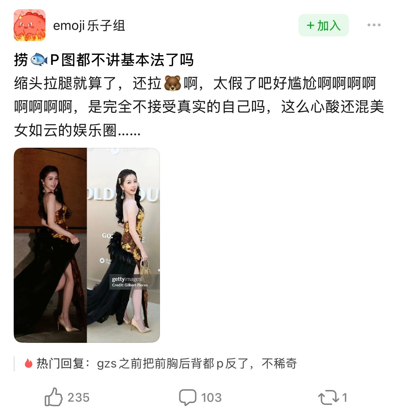 豆瓣说虞书欣不仅缩头拉腿还拉，普女还有混娱乐圈的必要吗