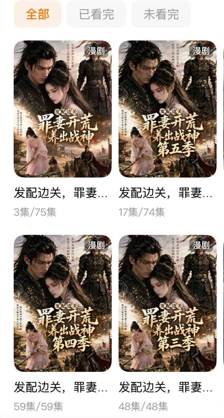 AI漫剧好看笑死了打脸打得太快了每天沉迷在这个剧里无法自拔根本不够看这个苏禾太