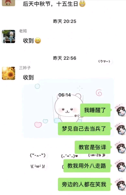 旁边的人都在笑我