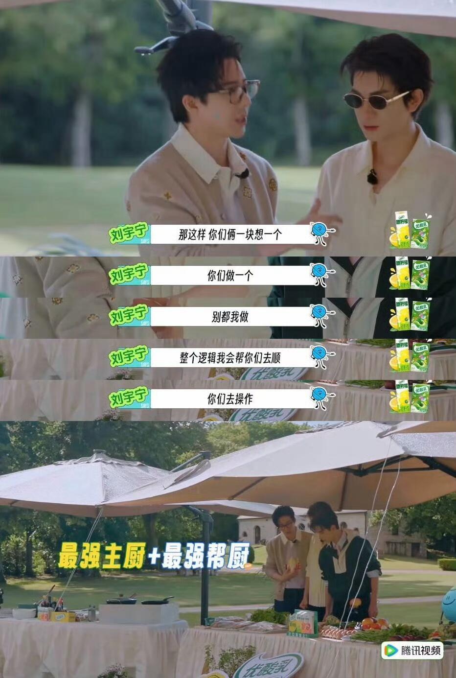 地球的氛围就是这么好。刘宇宁也很好，群像的魅力永远都在，他真的好爱。从不会只顾自