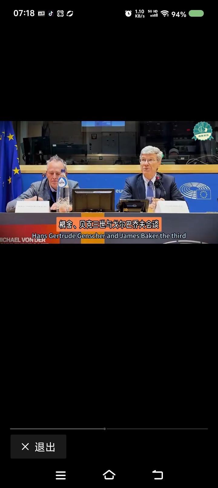美国的谎言——美国某学者说：“美国曾向苏联承诺，北约不会东扩。德国的根舍，美国