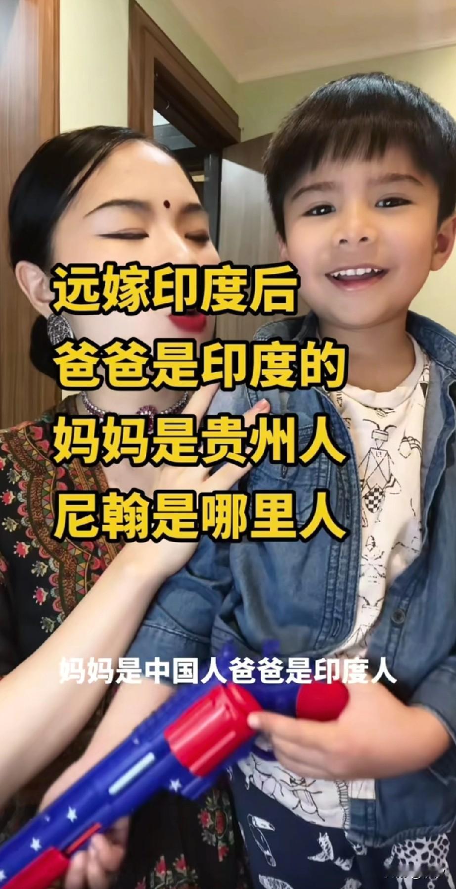 贵州励志女，嫁去了印度，在网上分享自己的印度生活！吸引了大批粉丝！如今她教育