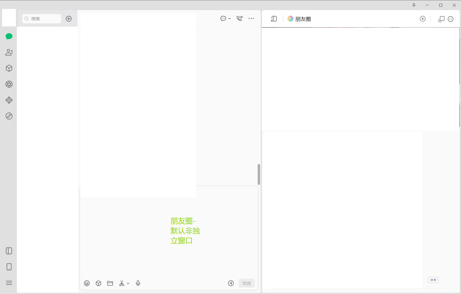 [doge]新版pc微信（4.1.13.65）治好了我喜欢看朋友圈摸鱼的病……将上一版本的“朋友圈”