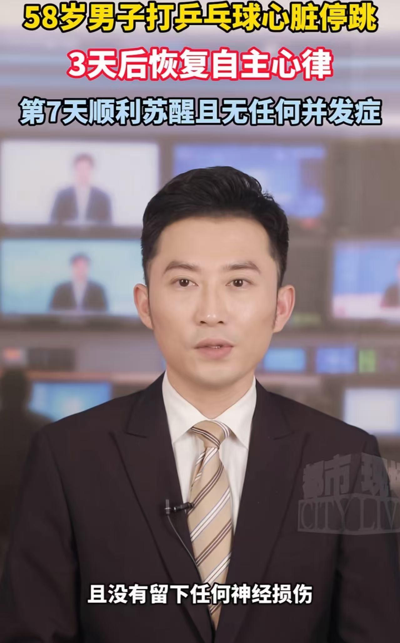 炸锅了！江苏淮安58岁男子，心脏停跳整整3天，居然原地“复活”！没有特效，没