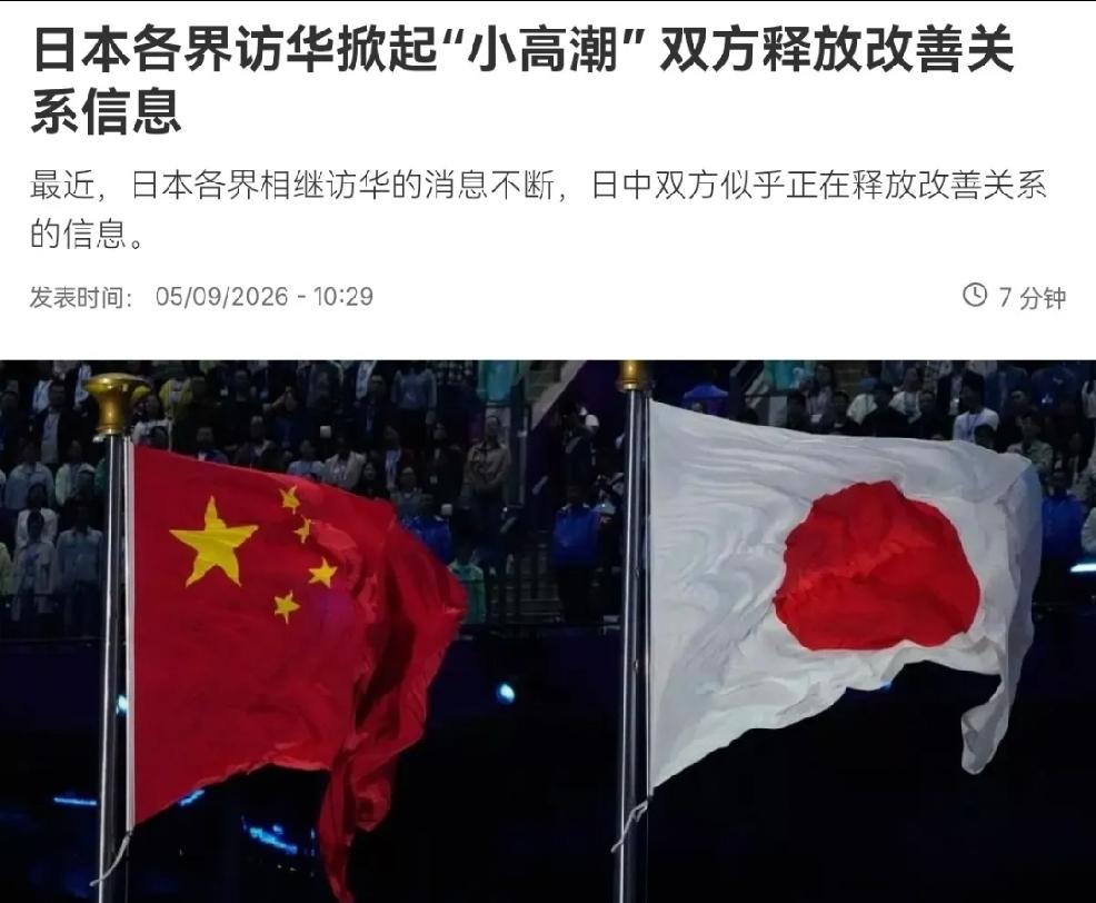 2026年9月6日，转发，法新社9月5日报道，据多名相关人士透露，日本国际贸易促