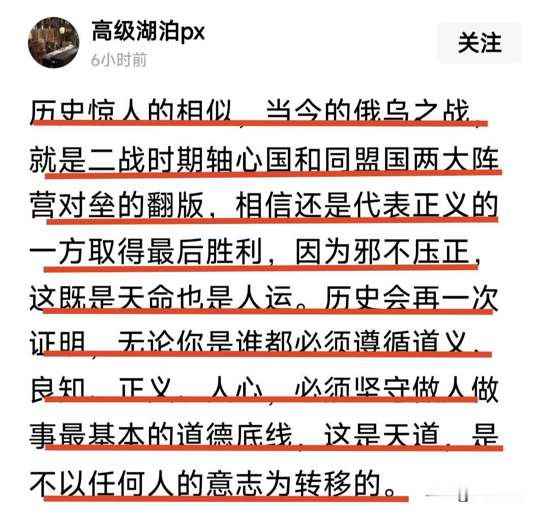 当今的俄乌战争，就是二战时同盟国与轴心国对垒的翻版！相信代表正义的一方，终会会取