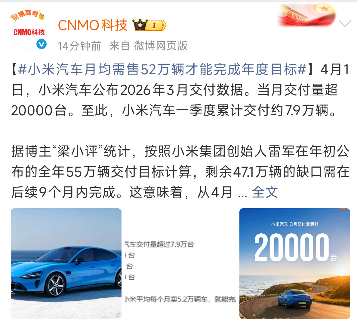 月销52万辆？认真的吗？还不编辑一下……