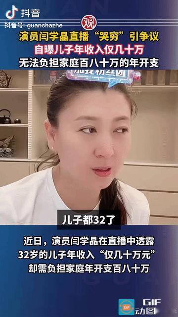 大家都去关心一下闫学晶一家人吧，他们实在太难了，他儿子32了，结了婚，家庭运转一