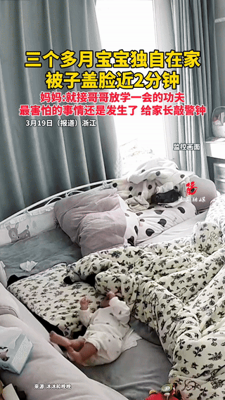 看着太揪心了！浙江这位妈妈的一个疏忽，让三个月的宝宝差点遭遇大祸，真的越想越后怕