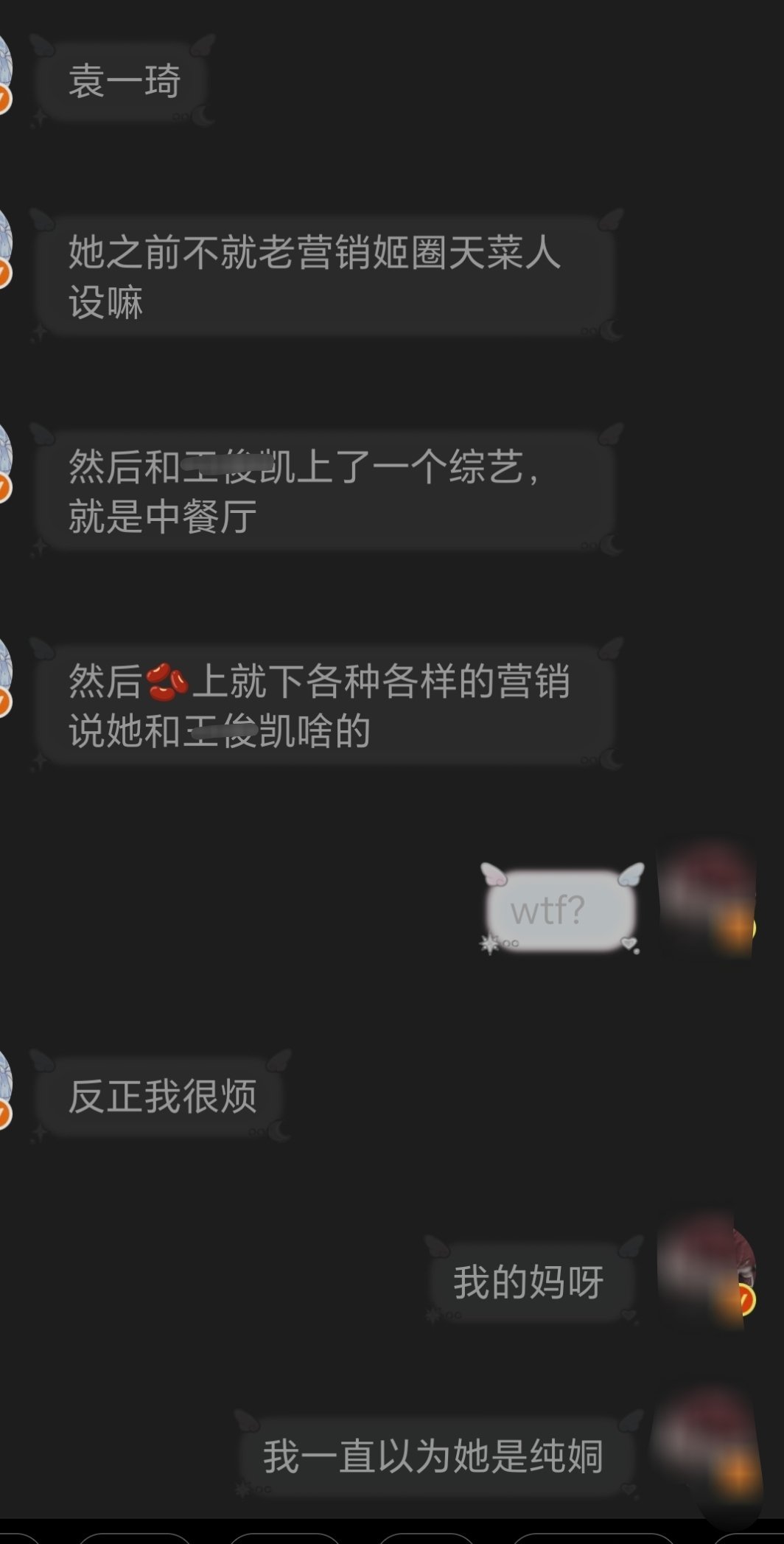 我不知道呀，反正就又女铜人设又给自己营销异性恋cp的不是我孩子
