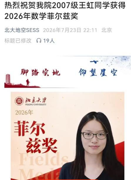 北京大学当时王虹成绩一般，数学系老师对她不重视，保研也没保上，这些都可以理解。但