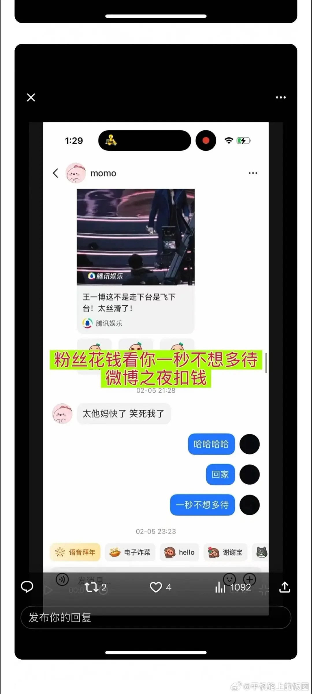 王一博聊天记录粉丝发的王一博以前在韩国上学的时候，和同学聊天的聊天记录。同学问王