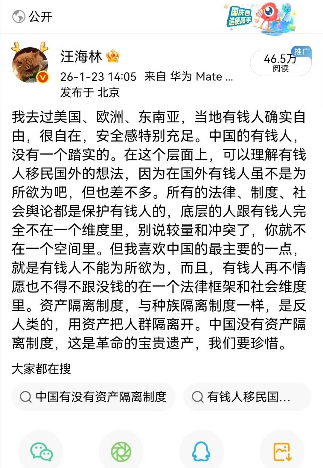 昨天看了公布的爱泼斯坦解密文件，汪海林这篇贴文的含金量确实还在提高。特别那个已经