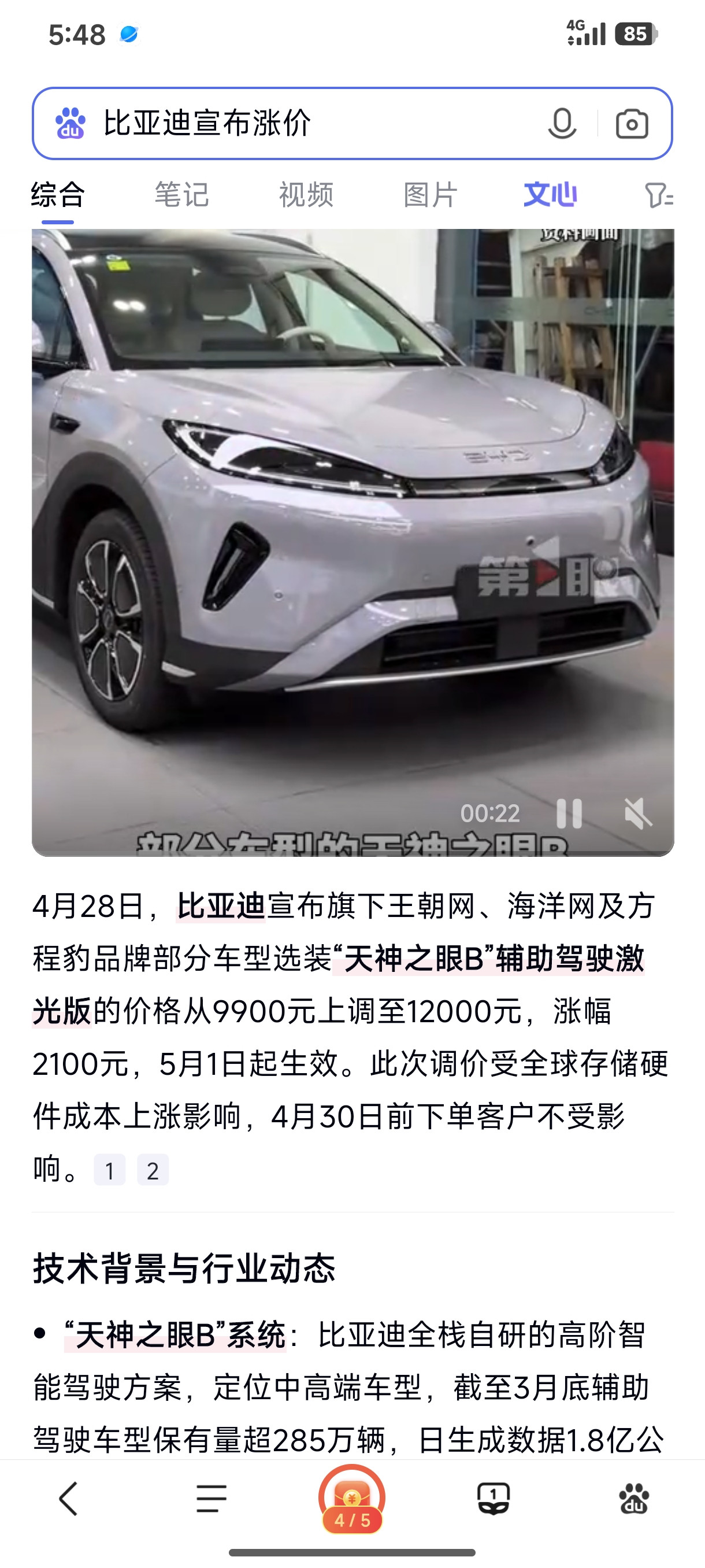 比亚迪刚宣布涨价？为何有些人意见就这么大？