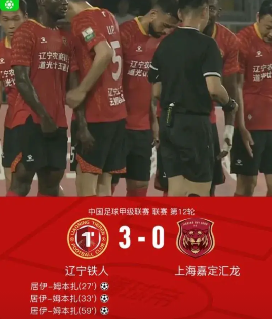 榜首易主！就在今晚率先开打中甲第12轮的一场比赛中，辽宁铁人主场3:0大胜上海