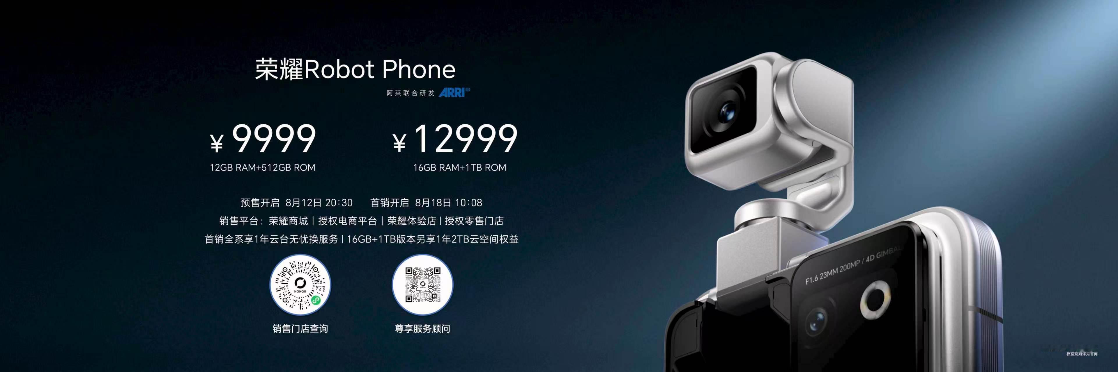 全球领先的AI终端生态公司荣耀，以“敢想、敢不同”品牌精神，推出全球首...