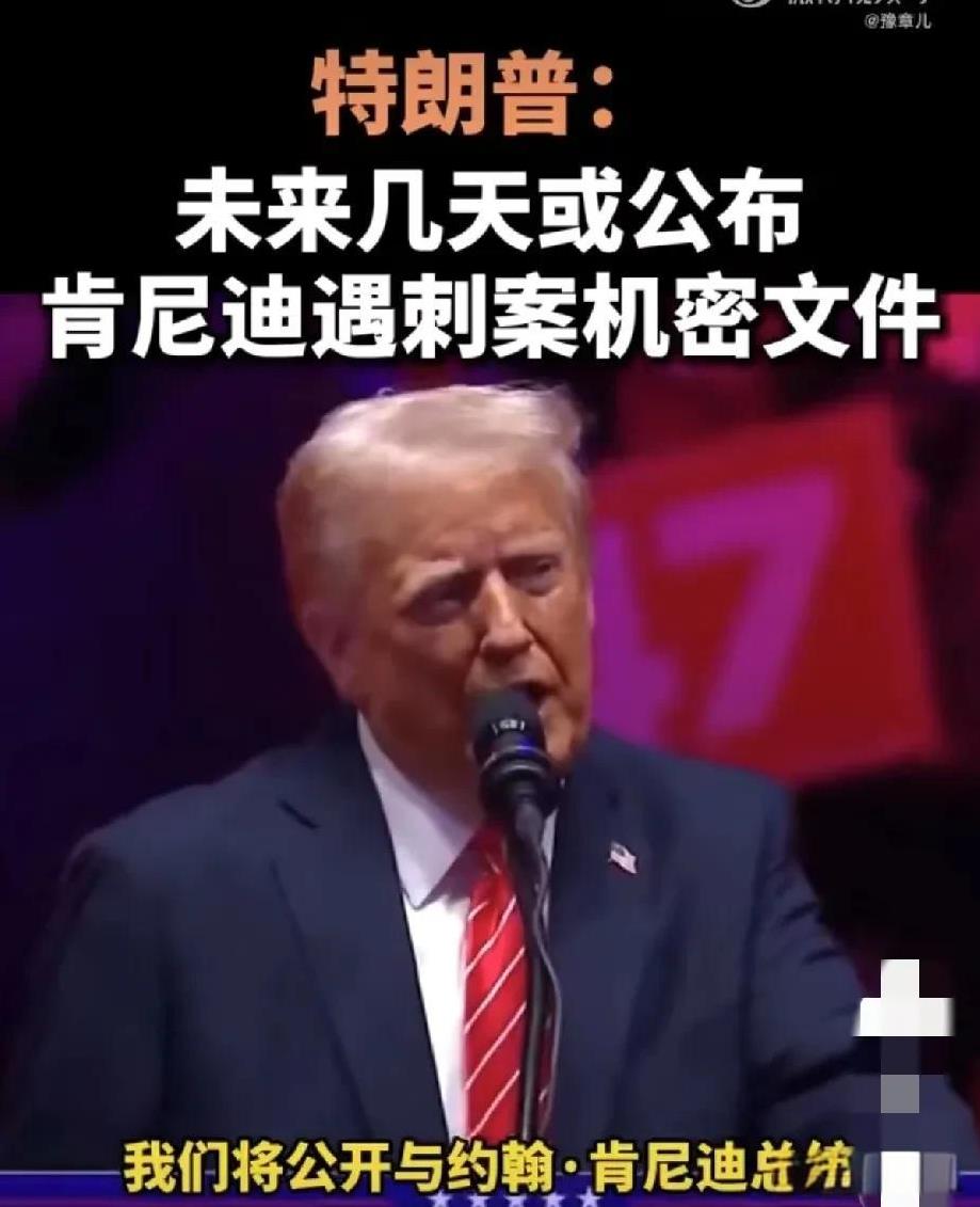 美国总统特朗普签署关于公布与美国前总统<em>约翰</em>·<em>肯尼迪</em>、前参议员罗伯特·<em>肯尼迪</em>以及民
