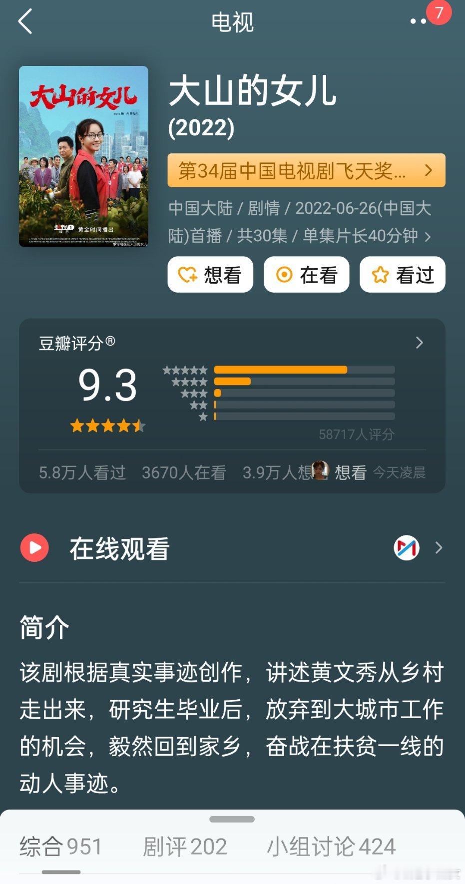 当放假在家爸妈说不要再刷小短剧了，看点正能量的电视剧吧，你还可以看：