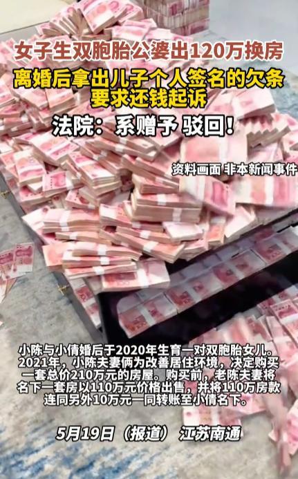 “这样的公婆太可怕！”2024年，江苏南通，一女子怀孕生下双胞胎后，公婆给她转账