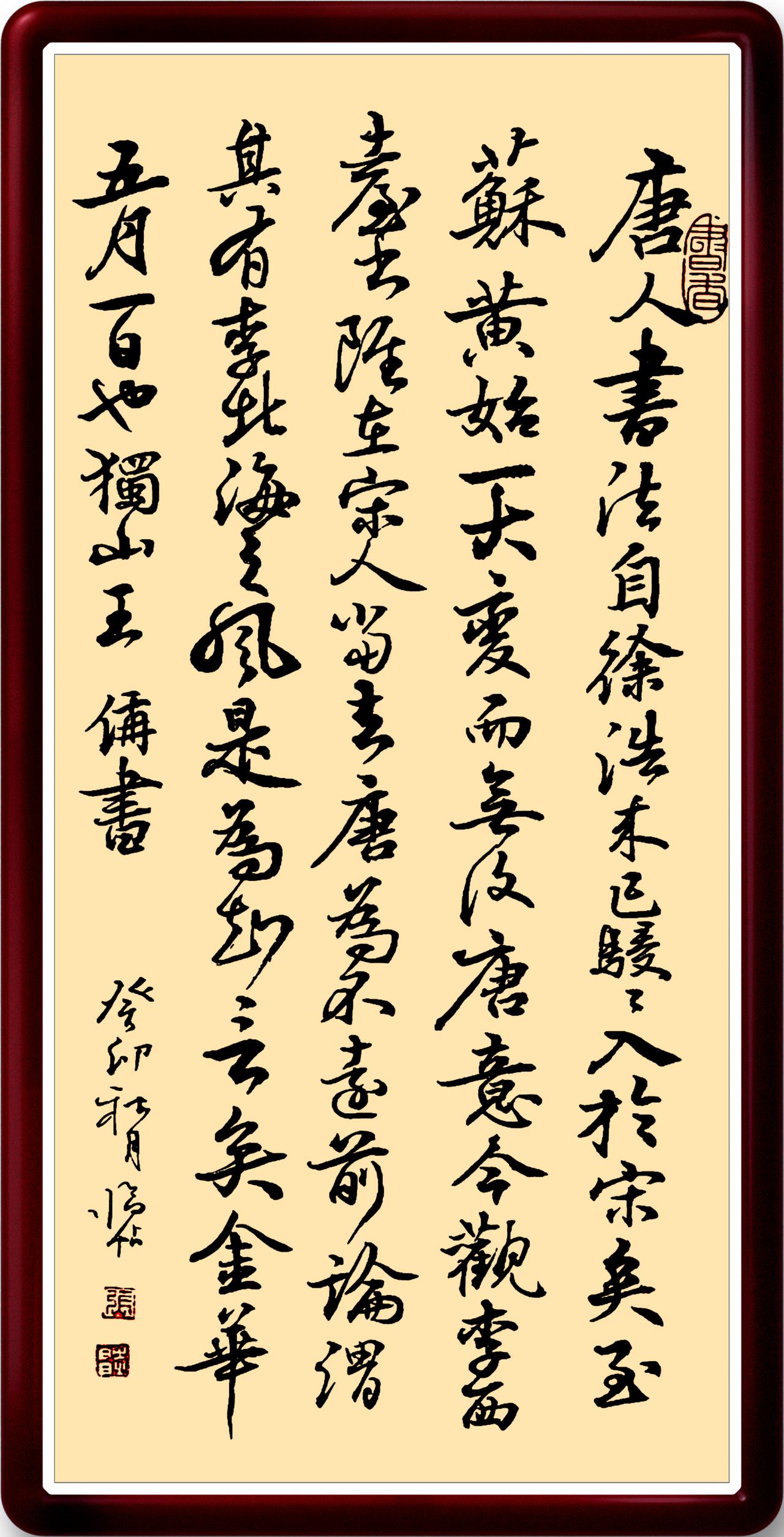 古风书法，韵味十足，值得细细品味！