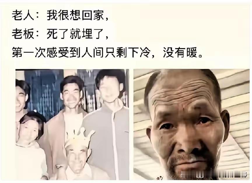 刚认亲回家还没高兴几天，河北那个扛水泥的大叔就传来了坏消息。他去医院做了个全