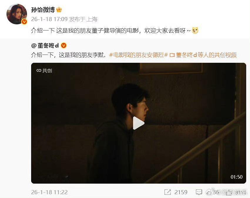 董子健回复孙怡开创了先例。