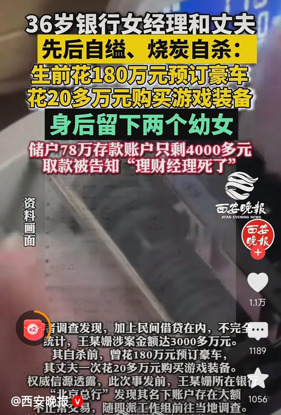 到底应该谁来承担损失？36岁银行女经理和丈夫先后自杀：生前花180万元预订