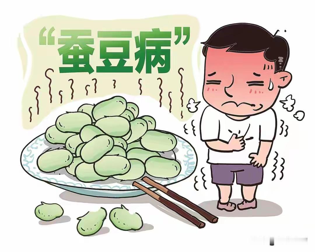 郑重提醒各位宝妈朋友：养孩不容易，蚕豆需注意，提前预防是关键。为何每年在全国各