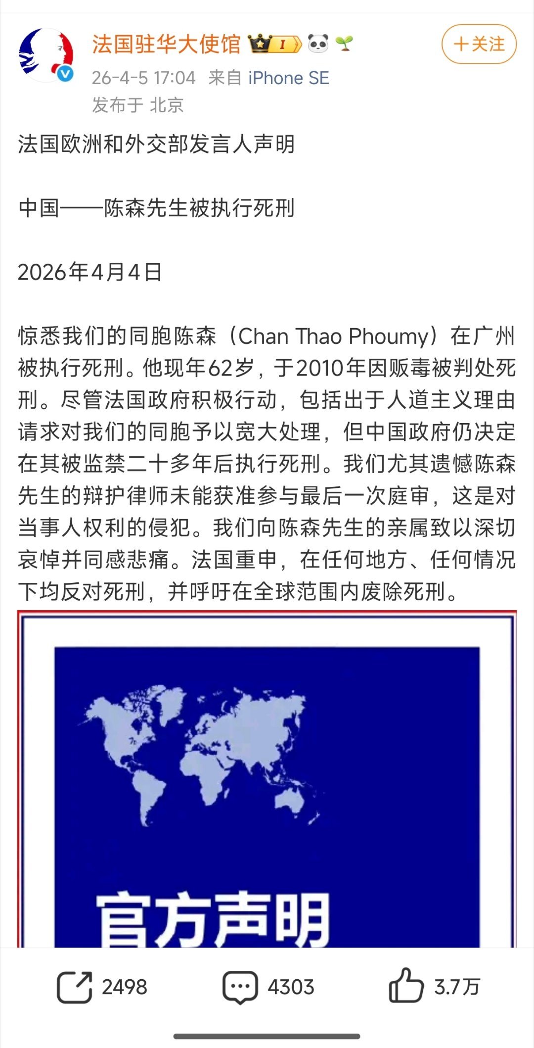 浪费了我们16年粮食……热点观点