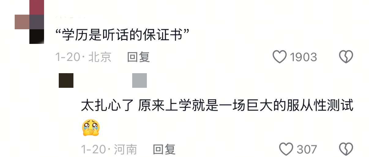 生长痛学校和社会用不同的方式教我成长