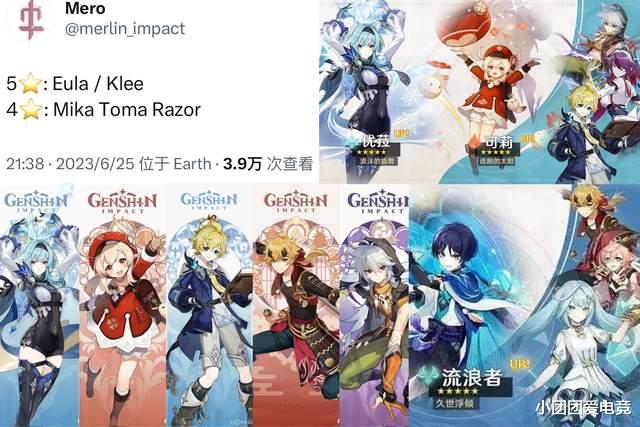 3.8四星卡池首爆! 夜兰皮肤, 4.0枫丹地图全貌? 新冰C建模引热议